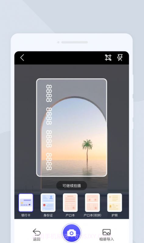 一点扫描管家截图1