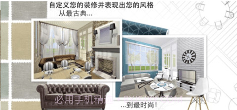 家居3d设计diy华为版（Home Design 3D）截图2