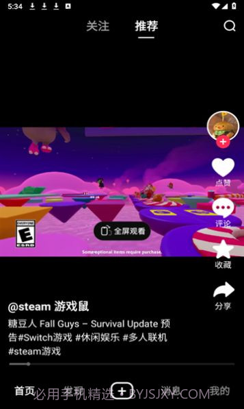 NEXTOP游戏短视频截图3