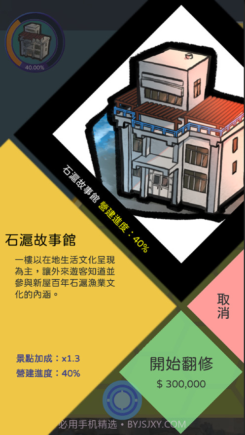 掌上新屋截图2 掌上新屋截图2