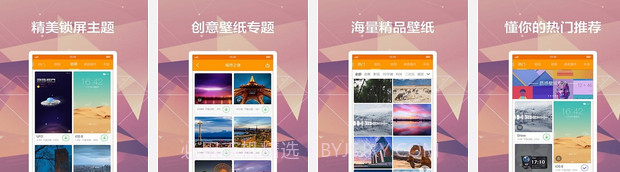 多多每日壁纸(手机个性壁纸)V2.0.7 简体中文版截图1