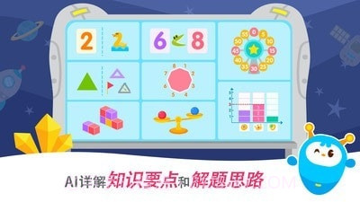 2Kids数学天天练截图2