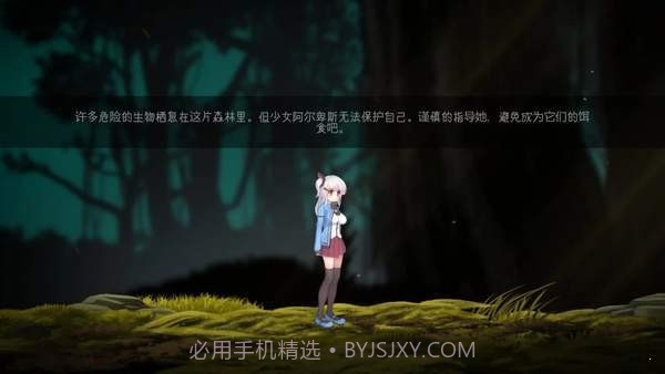 阿尔卑斯和危险之森截图3