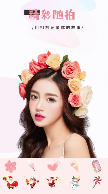 特效照相机截图3