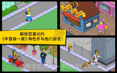 辛普森一家截图1