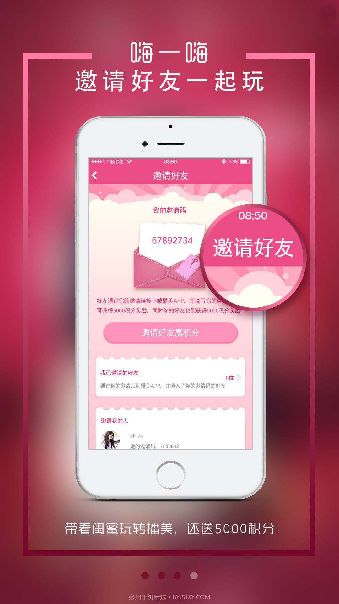 播美截图4 播美截图4