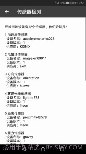 3D风水罗盘截图4