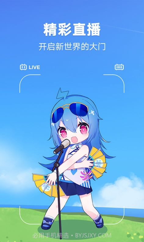 哔哩哔哩车机版截图1 哔哩哔哩车机版截图1