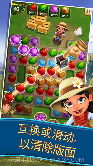 开心农场：丰收交换截图1