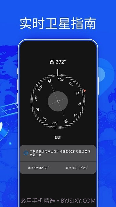 新知3d高清地图截图2