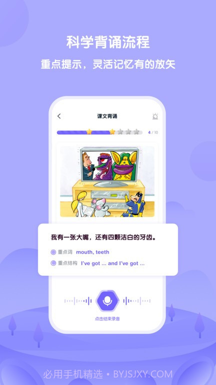 外研U学截图2
