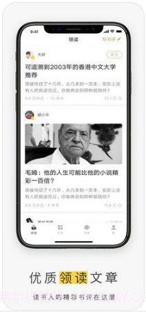 网易蜗牛读书截图3