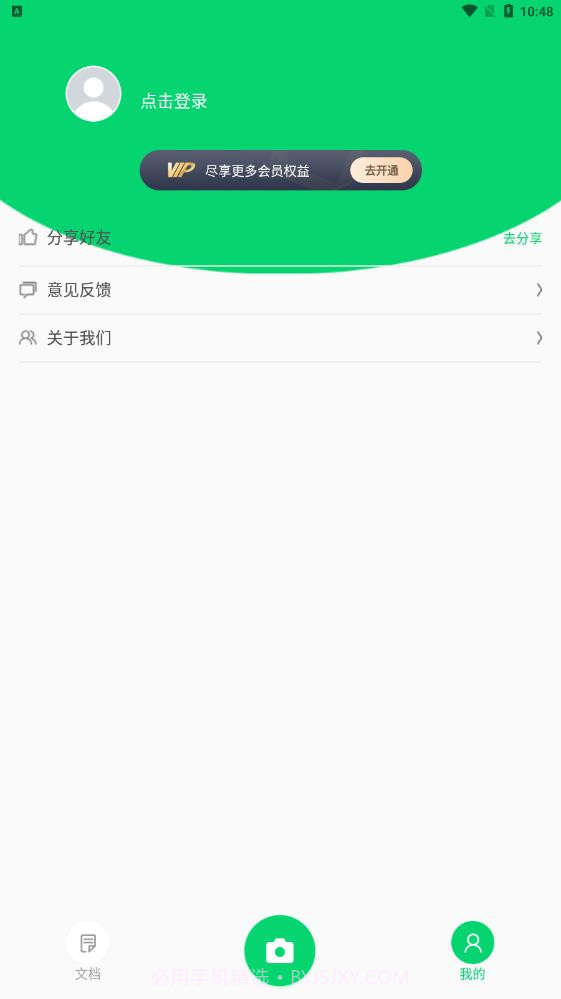 中企文字识别专家截图2