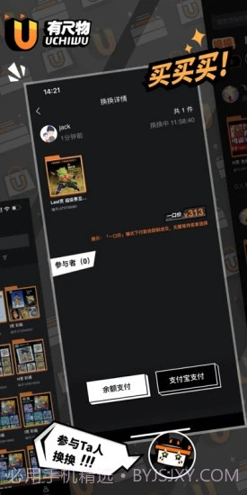 有尺物官方版截图3