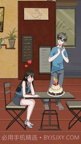 拆散情侣大作战3截图3 拆散情侣大作战3截图3