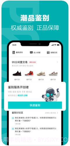 得物(毒)截图2 得物(毒)截图2