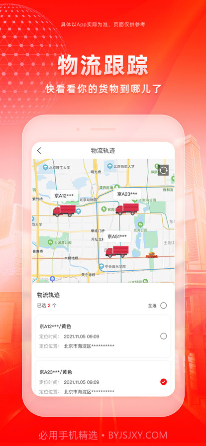 新能多多截图4 新能多多截图4
