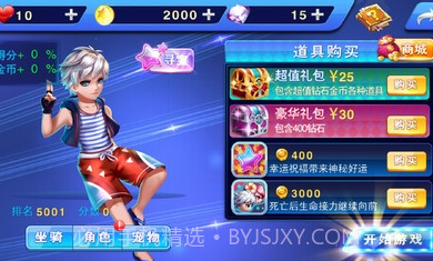 男生女生上高原截图3