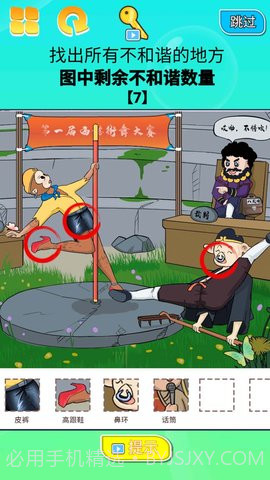 找茬大挑战截图2