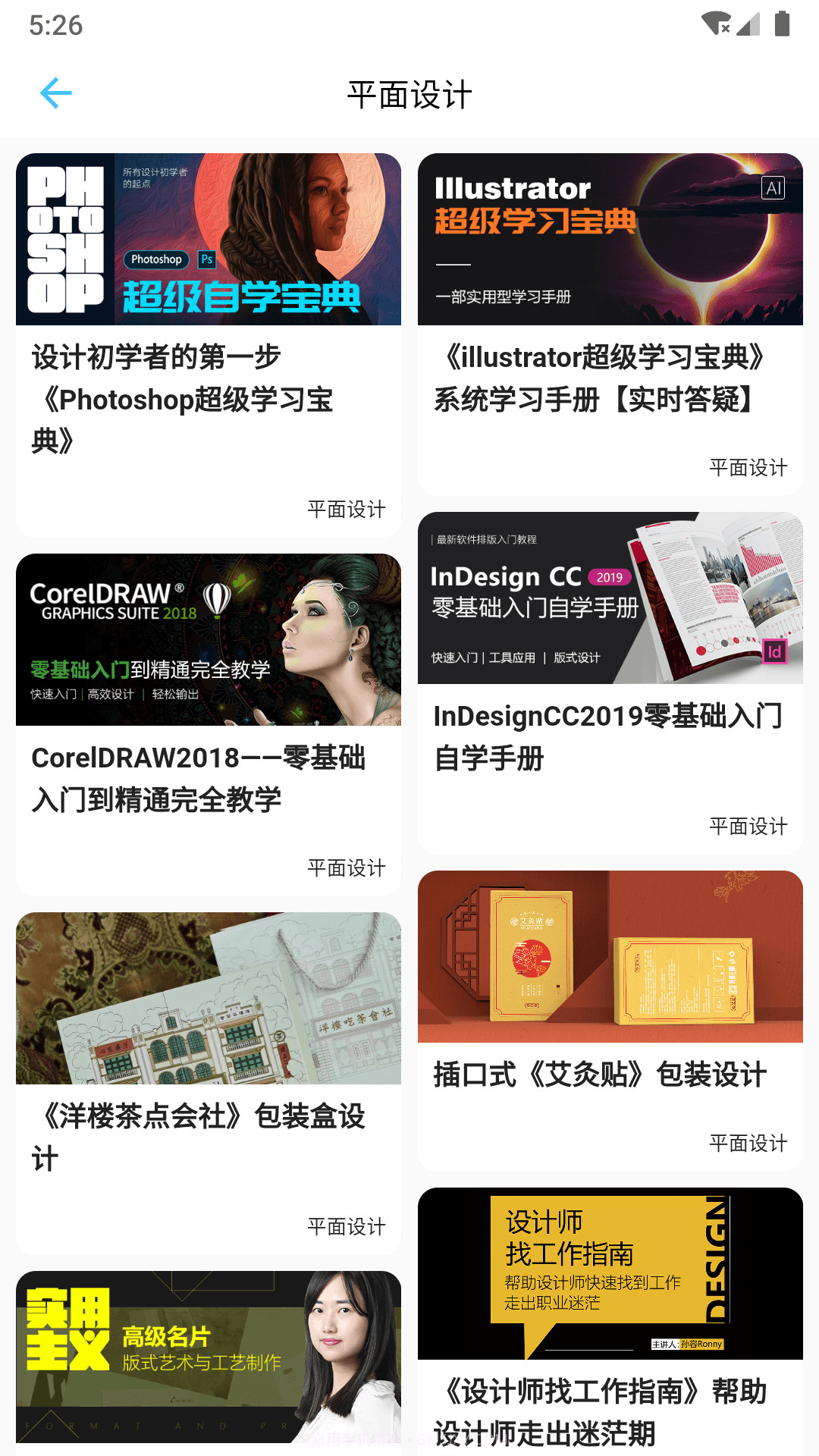 贝聿博卉截图1 贝聿博卉截图1