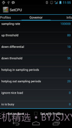 SetCPU中文版截图2