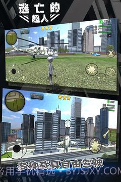 逃亡的超人中文版截图1 逃亡的超人中文版截图1