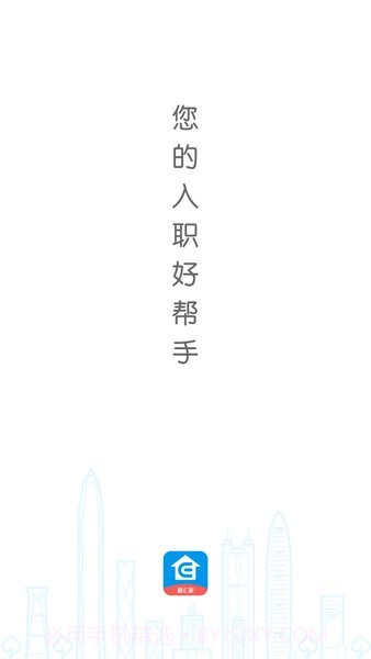 口袋e岗前版截图4