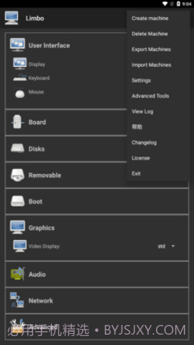 limbo虚拟机5.1汉化版截图3