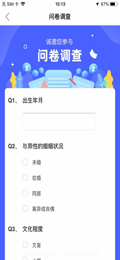 聊城爱健康截图5 聊城爱健康截图5