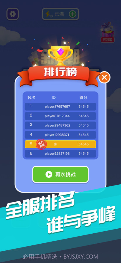 新潮倒水大师截图2 新潮倒水大师截图2