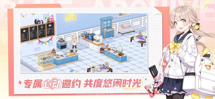 蔚蓝档案截图4 蔚蓝档案截图4