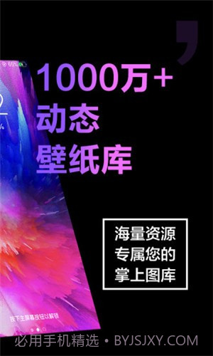 手机壁纸大全截图2 手机壁纸大全截图2