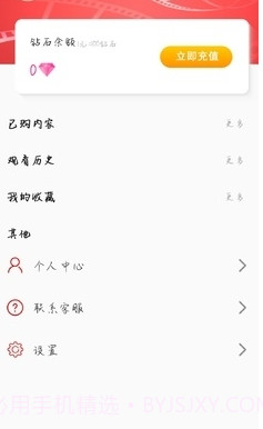 影视大全HD截图3 影视大全HD截图3