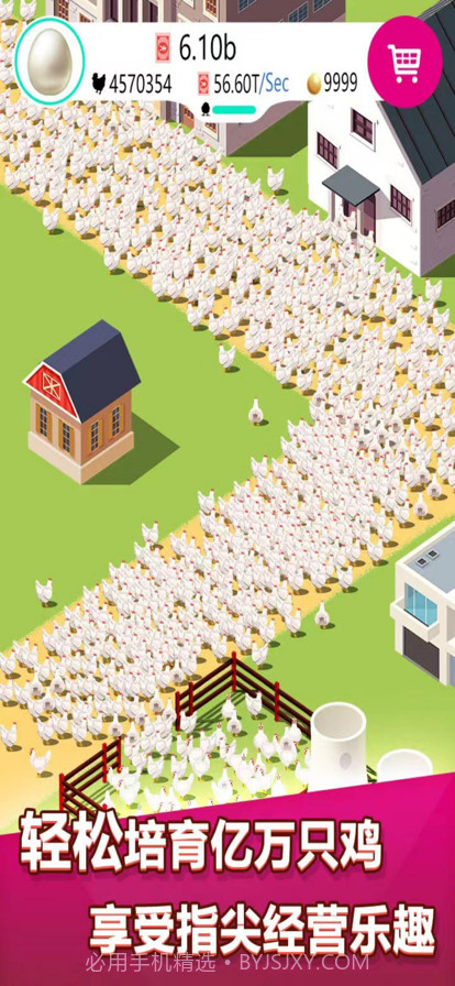 养鸡工厂截图3 养鸡工厂截图3