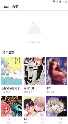 manwa2安卓下载截图2 manwa2安卓下载截图2