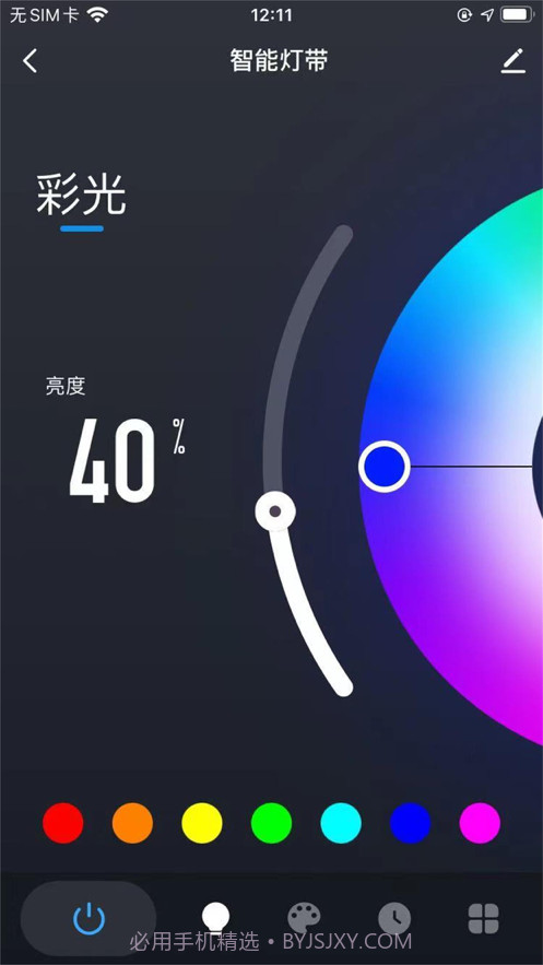 五光十色智能截图3