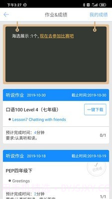 口语100教师版截图2 口语100教师版截图2