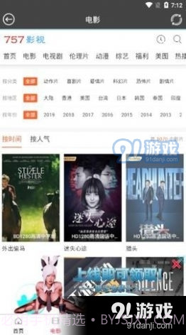 757影视截图3