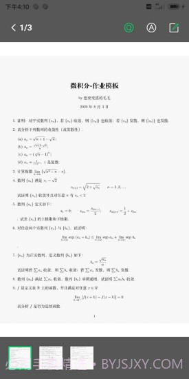 作业生截图4 作业生截图4