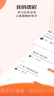 豆神大语文截图3