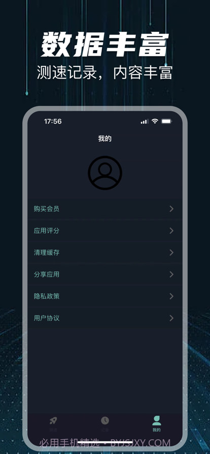网络测速截图3 网络测速截图3