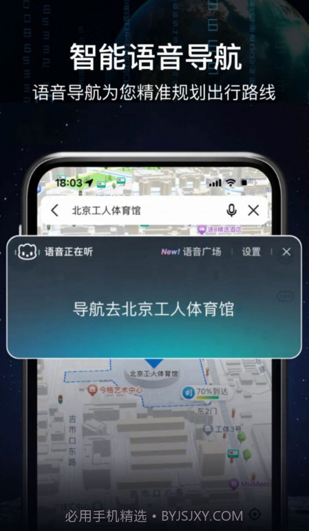 AR语音实景导航截图2