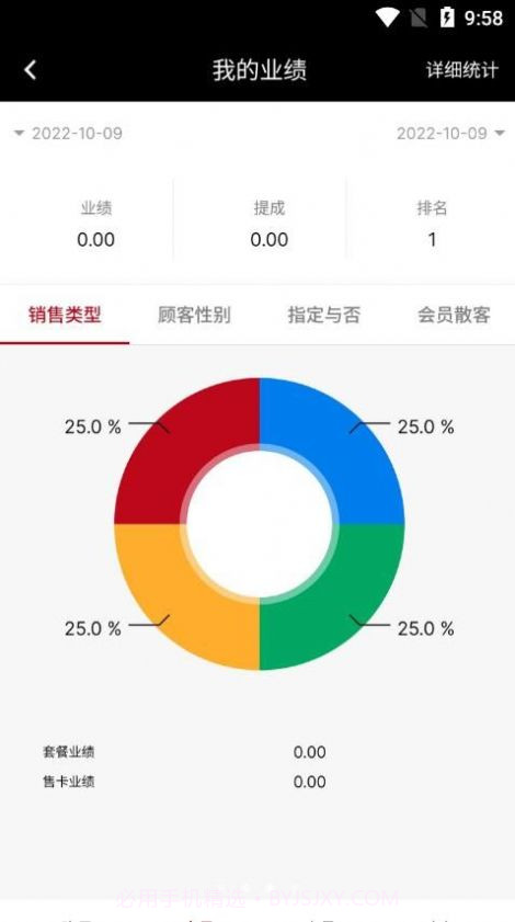 智享门店截图3 智享门店截图3