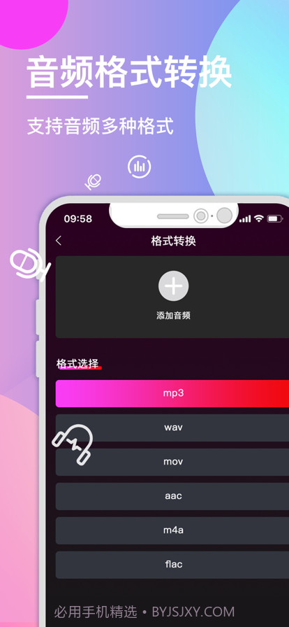 配音神器截图4 配音神器截图4