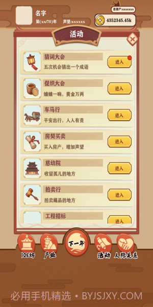 唐朝人生折相思截图2