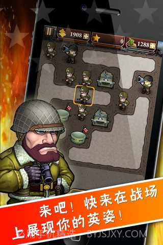 战争兄弟连截图3