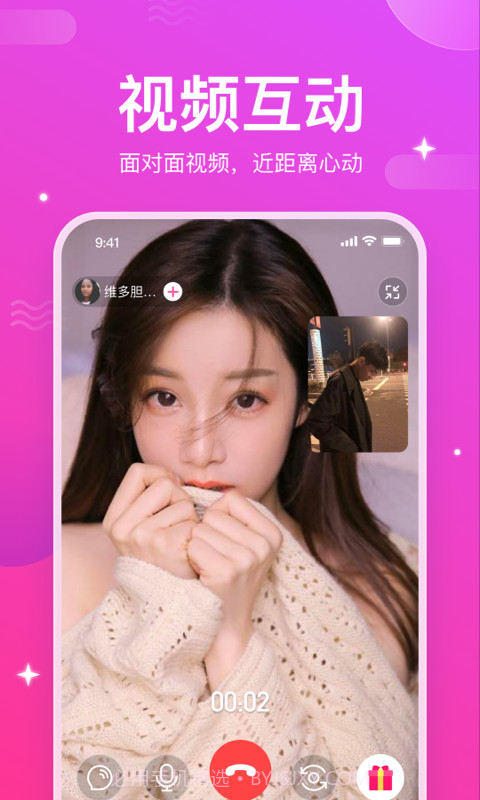 命中注定交友截图2