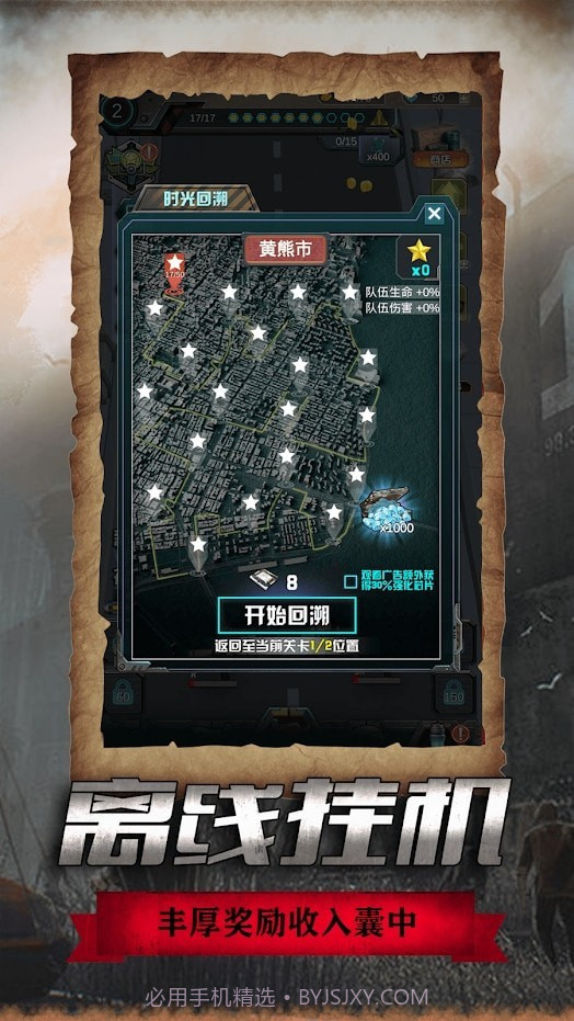 僵尸危城决战丧尸战场截图1 僵尸危城决战丧尸战场截图1