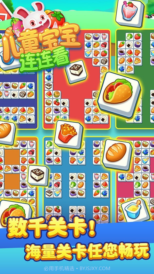 儿童宝宝连连看截图3 儿童宝宝连连看截图3