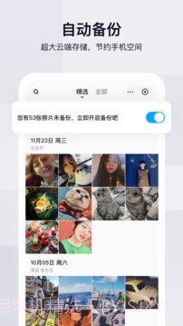 百度网盘截图2